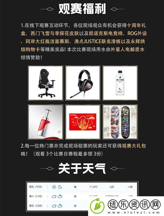英魂之刃精英联赛线下赛即将开启