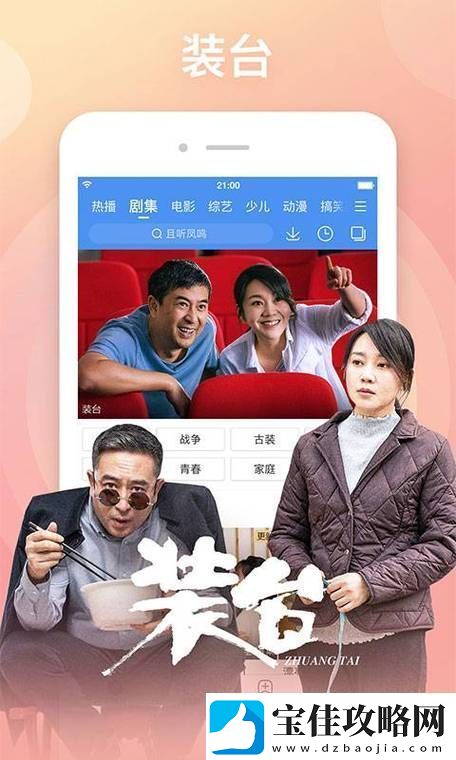 无敌神马影院免费看视频：畅享视听盛宴的最佳选择