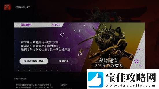 万众期待！刺客信条