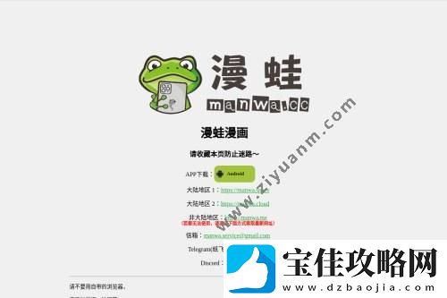 畅游奇幻世界-蛙漫2-台版入口
