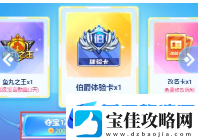斗鱼鱼丸有什么用