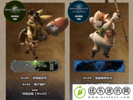 怪物猎人：世界玩家专属！怪物猎人：荒野存档特典介绍