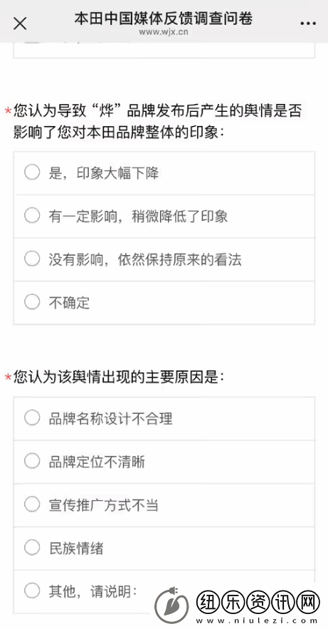 全新纯电动品牌“烨P”命名遭吐槽