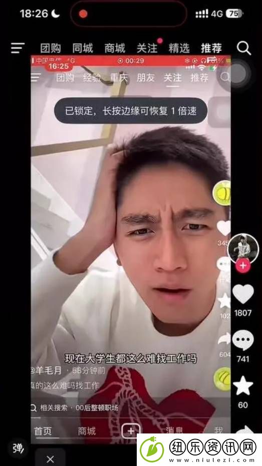 今日战况：网红羊毛月营销北大学霸身份-营销人设有错吗