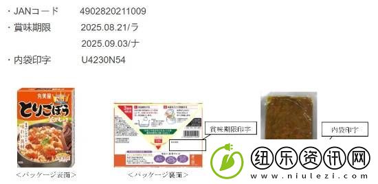 日知名品牌拌饭料疑混入蟑螂