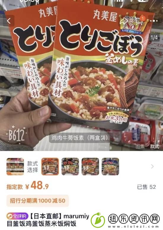 日知名品牌拌饭料疑混入蟑螂