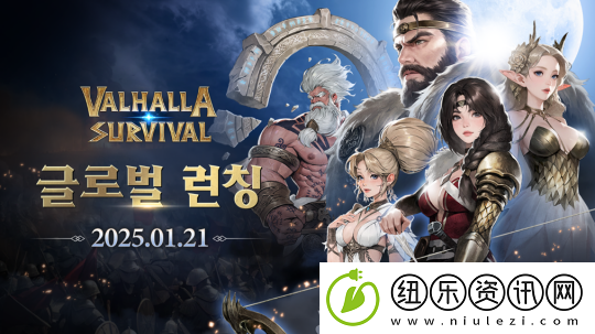 韩国肉鸽手游新作英灵殿生存21日全球同步上线