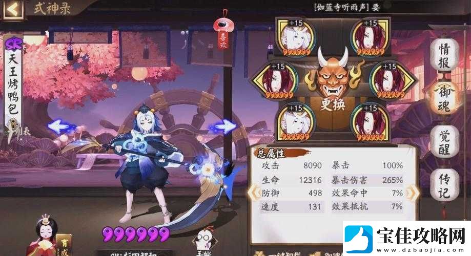 决战平安京黑童子高效技能加点策略-主被动副二技能-有大点大-详细加点顺序解析