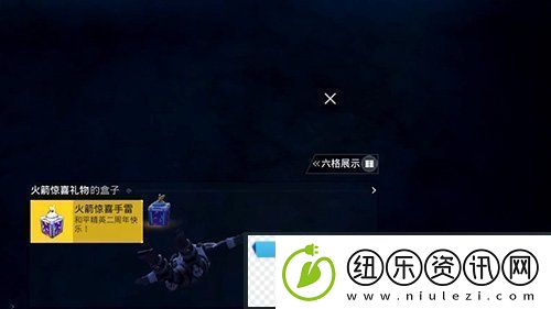 和平精英火箭在哪刷新