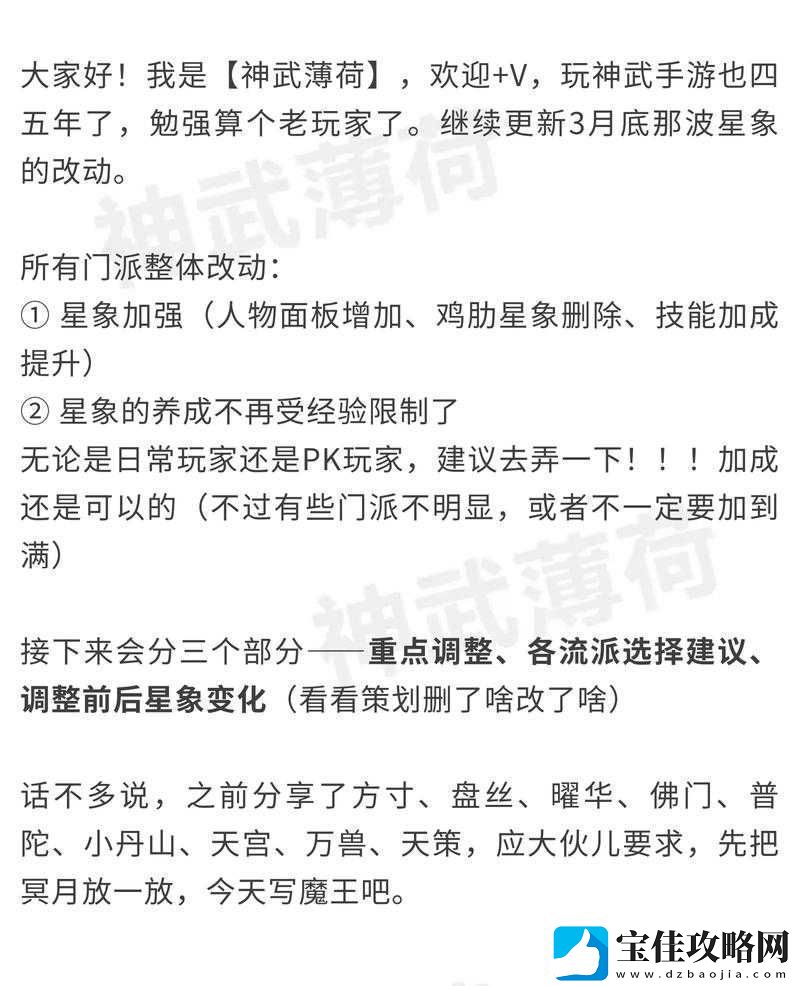 四象物语深度剖析