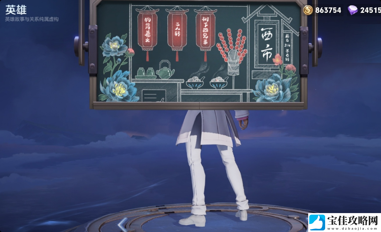 2025年王者荣耀情人节皮肤是谁