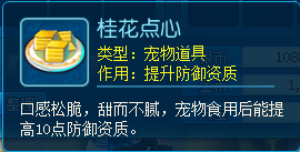 玩个游戏居然被馋哭了
