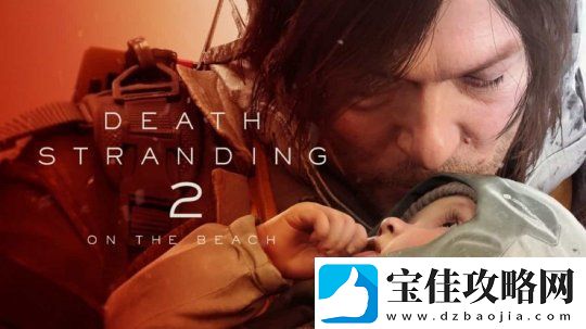 死亡搁浅2开发进入最终阶段小岛秀夫感叹岁月不饶人