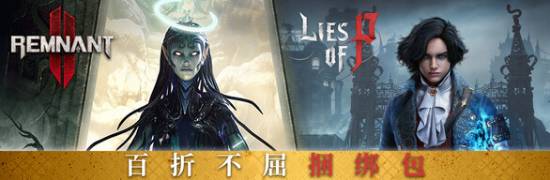 匹诺曹的谎言和遗迹2捆绑包上线Steam！340元全部拿下