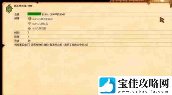 星露谷物语恐龙蛋怎么获得