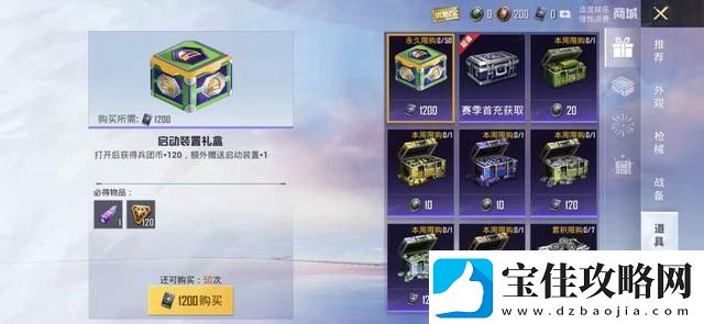 和平精英新世纪福音战士抽奖位置介绍