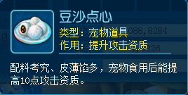 玩个游戏居然被馋哭了