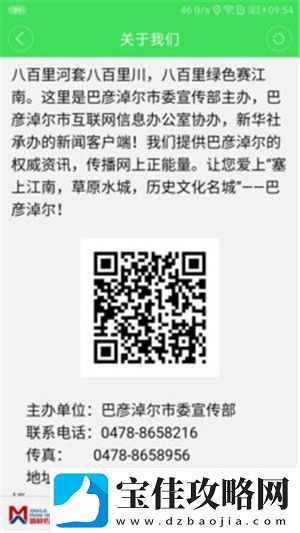 额吉塔拉新闻最新版app下载安装