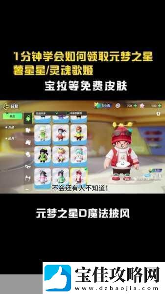 元梦之星配置全解析