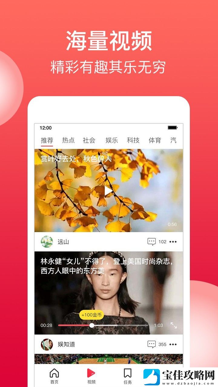 二头条内容资讯app下载