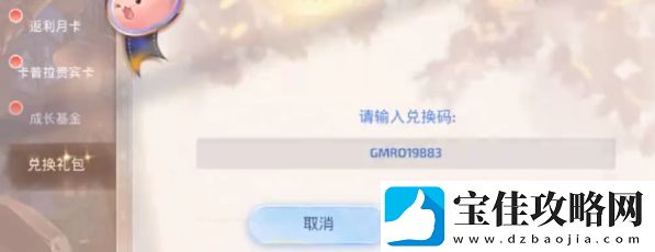 仙境传说爱如初见兑换码有哪些