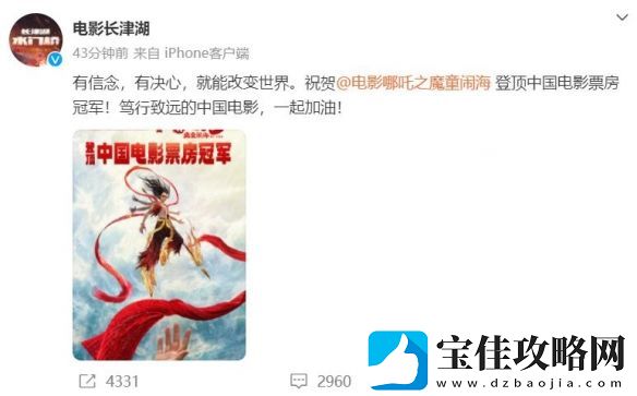 见证历史时刻！哪吒之魔童闹海登顶中国电影票房榜