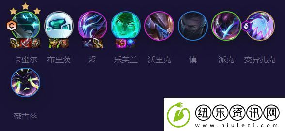 云顶之弈AI黑客卡蜜尔阵容搭配攻略