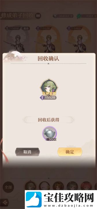 铸仙之境化神弟子培养技巧指南