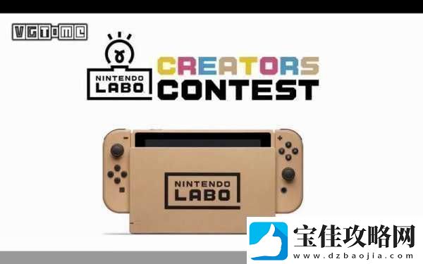 任天堂新创举-Nintendo-Labo套装-解锁游戏主机另类玩法！