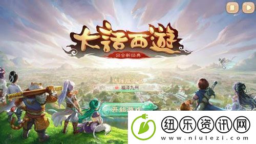 大话西游手游五灵同贺怎么过-五灵攻略分析详解