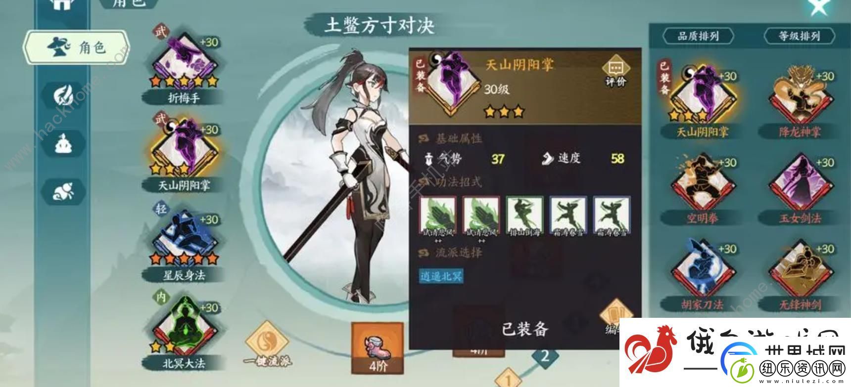方寸对决0氪星辰北冥流攻略