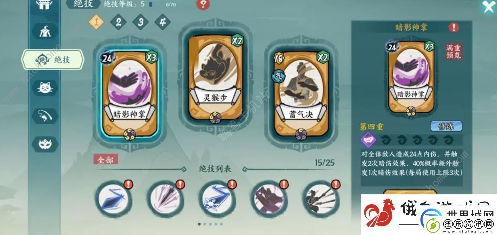 方寸对决0氪星辰北冥流攻略
