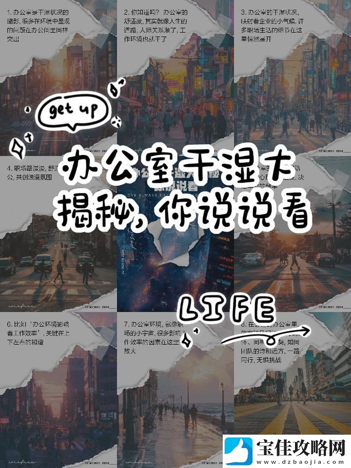 灵活运用办公室空间