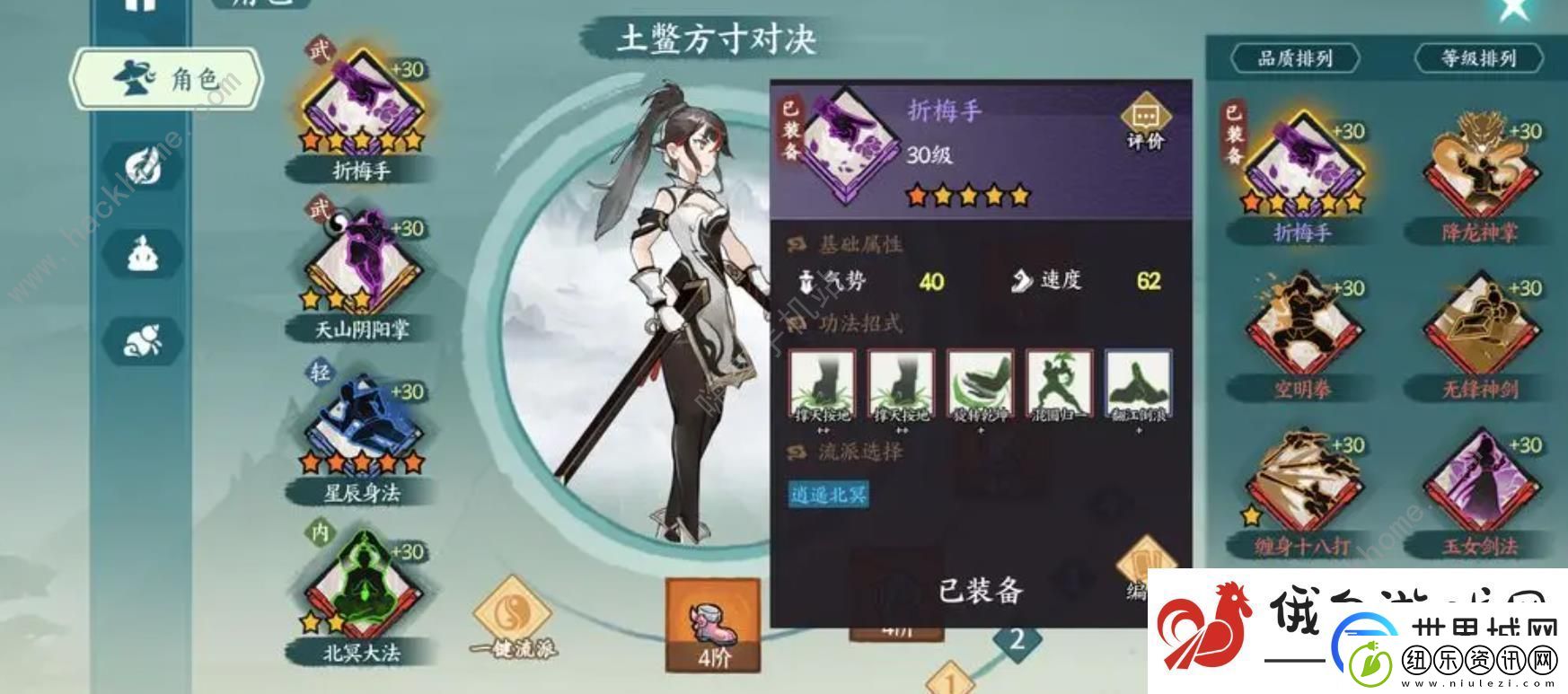 方寸对决0氪星辰北冥流攻略-新手星辰北冥流怎么搭配技能