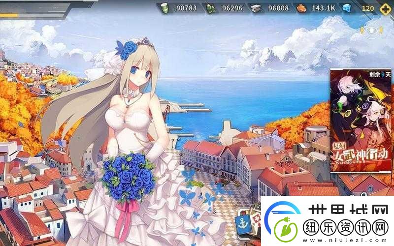 战舰少女