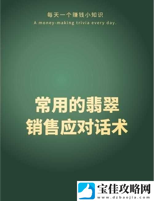 销售的销售秘密