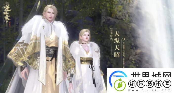 逆水寒天下第一跨服比武奖励有哪些