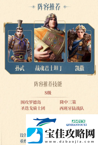 文明与征服君士坦丁战魂怎么搭配