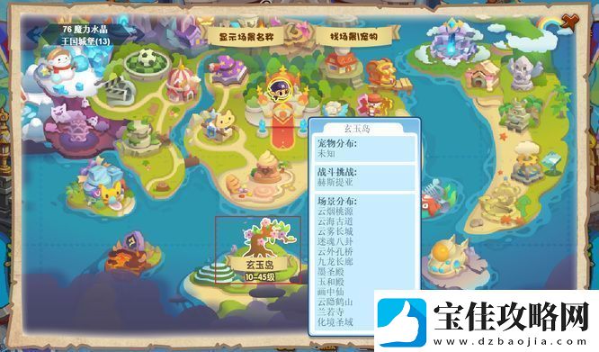 洛克王国墨圣殿在哪