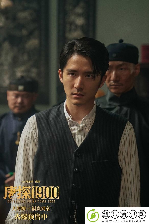 唐探1900曝新预告