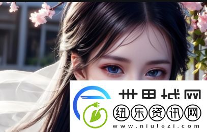 如何理解并选择中国XXXXXL19Dfm免费资源