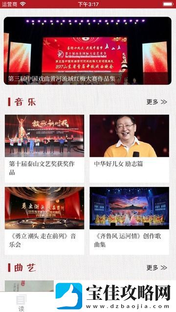 山东艺术app下载