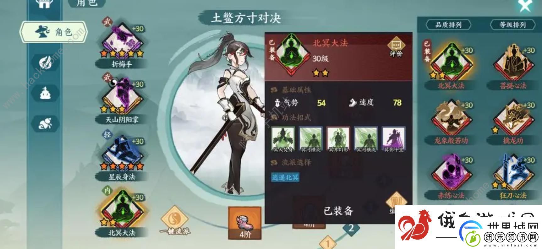 方寸对决0氪星辰北冥流攻略