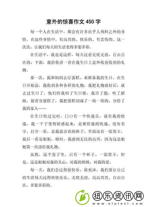 不小心看见六年级的小馒头：这真是一次意外的经历