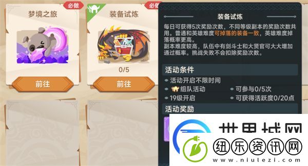 猎龙者之歌快速升级方法