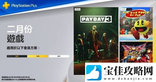 索尼将从2026年起专注于提供PS5会免游戏-PS4会免大幅减少