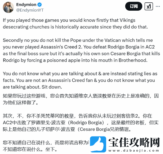 欧美友回应刺客信条影破防日本玩家