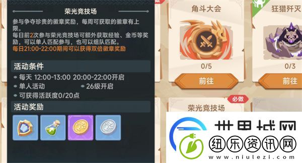 猎龙者之歌快速升级方法