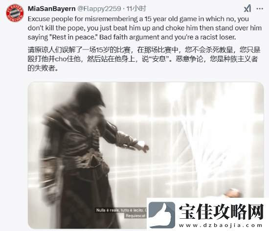 欧美友回应刺客信条影破防日本玩家
