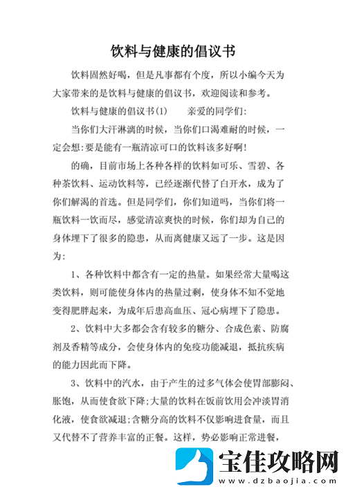 关于黑色沙漠钙质丰富的健康饮料知识深度解析